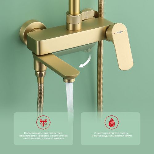 Душевая стойка Raglo R03.24.03 настенная цвет сатин золотой - фото 4