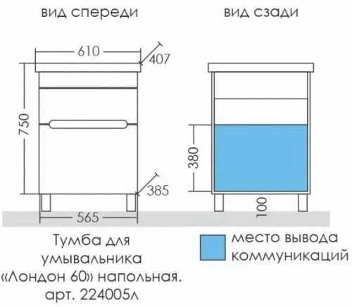 Тумба под раковину СаНта Лондон 224005л 56,5х38,5х70 - фото 3