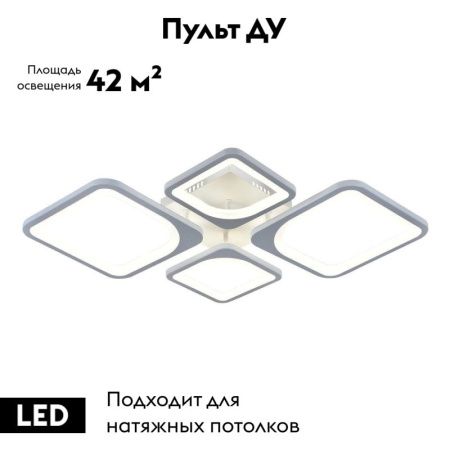 Люстра потолочная Escada 10218 10218/4LED White