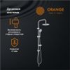 Душевая стойка Orange S05cr настенная цвет хром