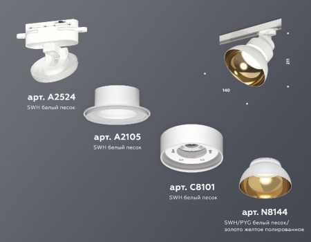 Трековый светильник Ambrella Light Track System (Трацк Сыстем) XT8101201