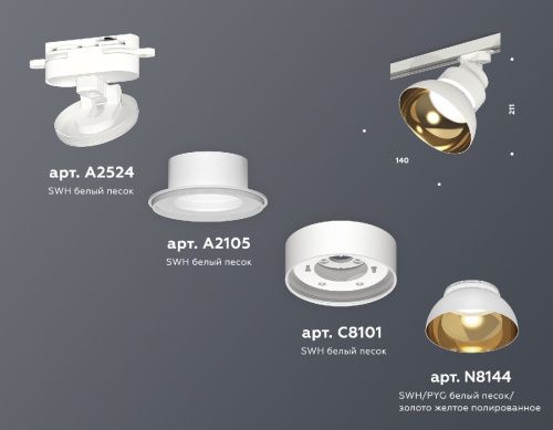 Трековый светильник Ambrella Light Track System (Трацк Сыстем) XT8101201 - фото 2
