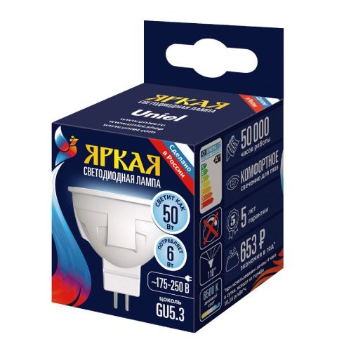 Лампа светодиодная Uniel LED-JCDR 6W/6500K/GU5.3/FR PLP01WH - фото 2