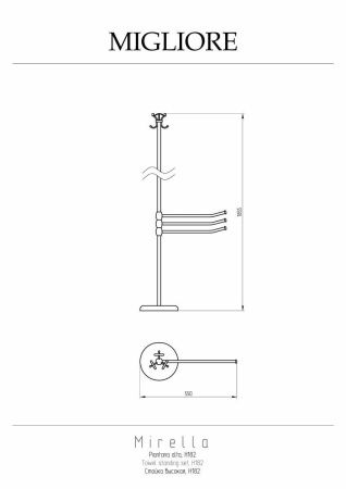 Стойка Migliore Mirella 17261