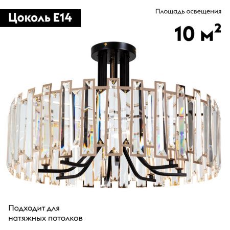 Люстра потолочная Arte Lamp Amber (Амбер) A1028PL-8BK