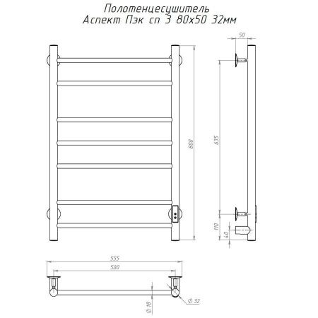 Полотенцесушитель электрический Тругор Аспект Пэк сп АспектПэксп3/805032 55х80 хром