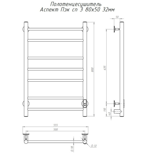 Полотенцесушитель Тругор Аспект Пэк сп АспектПэксп3/805032 53х80 электрический хром - фото 2