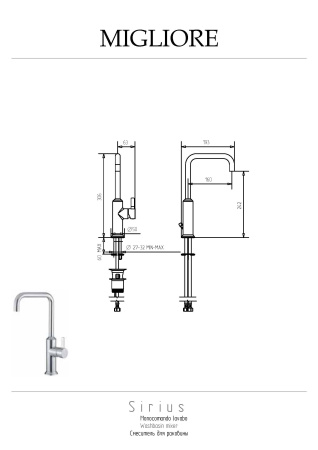 Смеситель Migliore SIRIUS 28173 на раковину хром