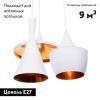 Люстра подвесная Lumina Deco Foggi (Фогги) LDP 7712-3 WT