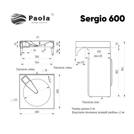 Раковина из искусственного камня Paola Paola Sergio 600 60х60 над стиральной машиной цвет белый 1 отверстие под смеситель