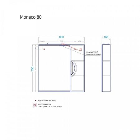 Зеркало-шкаф Alavann Monaco ALV0268003 80х17х75 подвесной цвет белый