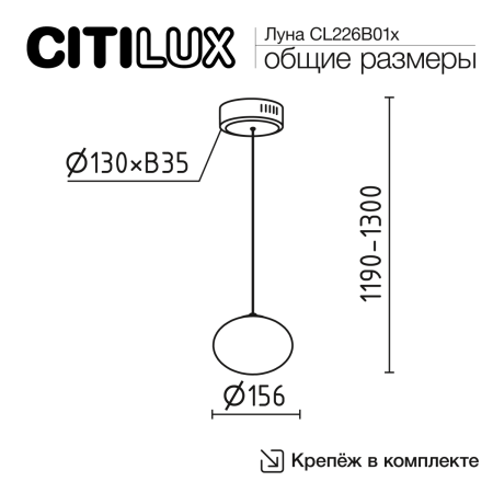 Светильник подвесной Citilux Atman smart (Атман смарт) CL226B013