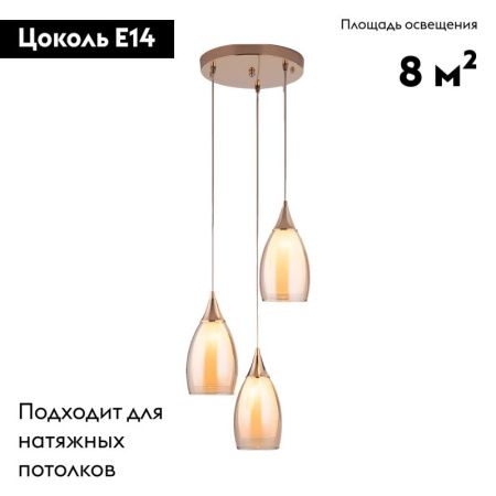 Люстра подвесная Eurosvet Cosmic (Цосмиц) 50085/3 золото