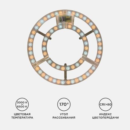 Светодиодный модуль со встроенным драйвером Apeyron 25235