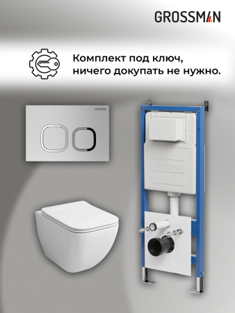 Инсталляция + кнопка смыва + унитаз Grossman Cosmo 97.4447S.02.110