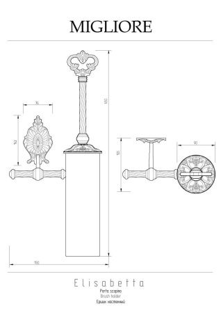 Ершик Migliore Elisabetta 16997