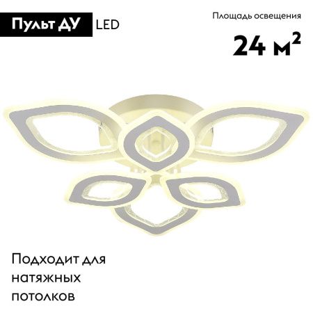Люстра потолочная Natali Kovaltseva Angel (Ангел) LED LAMPS 81198