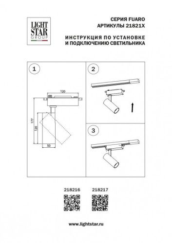 Трековый светодиодный светильник Lightstar Fuoco (Фуоцо) 218217 - фото 3