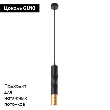 Светильник подвесной Arte Lamp Sadr (Садр) A3280SP-1BK