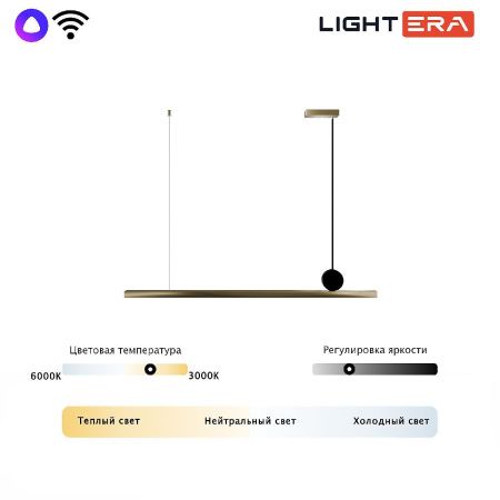 Светильник подвесной Lightera MANITOBA (МАНИТОБА) LE111L-118GA WIFI IRON