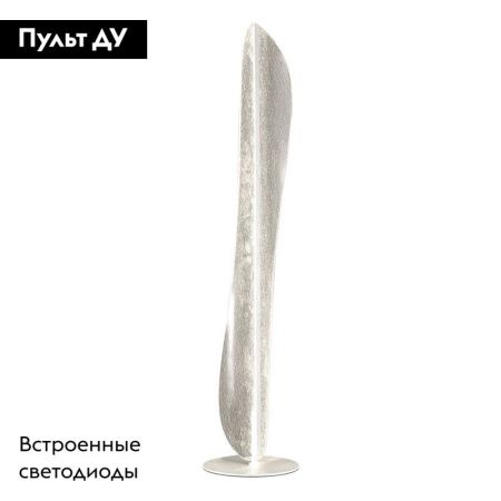 Торшер Mantra Bianca (Бианца) 7769