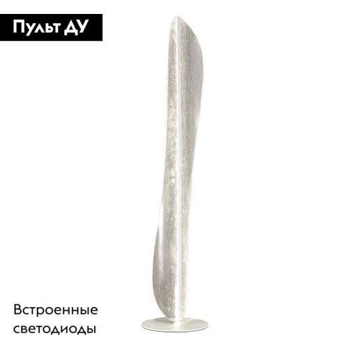 Торшер Mantra Bianca (Бианца) 7769 - фото 2