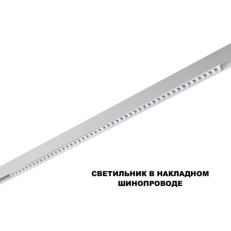 Трековый низковольтный светильник Novotech Flum (Флум) 359638