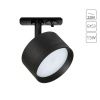 Трековый однофазный светильник Arte Lamp Intercrus (Интерцрус) A5547PL-1BK