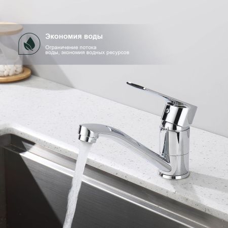Смеситель для кухни Splenka S05 S05.45 на мойку хром