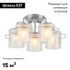 Люстра потолочная Eurosvet Darcy (Дарцы) 30160/5 хром