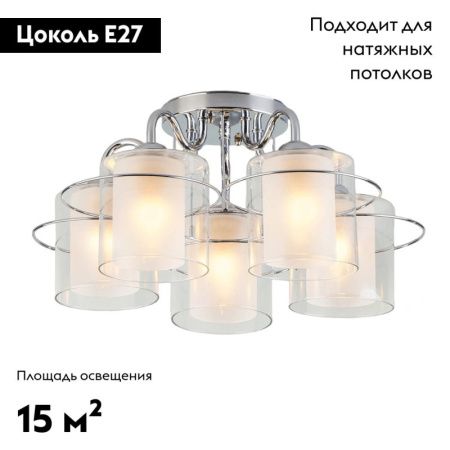 Люстра потолочная Eurosvet Darcy (Дарцы) 30160/5 хром