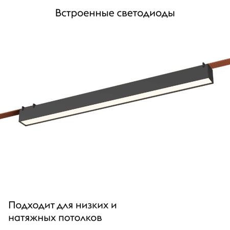 Трековый светильник ST Luce Band (Банд) ST456.436.24