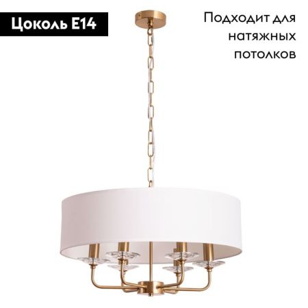 Люстра подвесная Arte Lamp Jennifer (Дженнифер) A8555SP-6AB