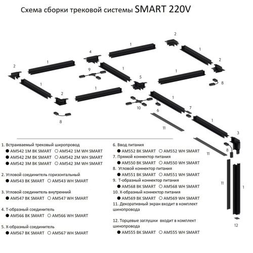 Торцевая заглушка для шинопровода AM Group AM555 BK - фото 3