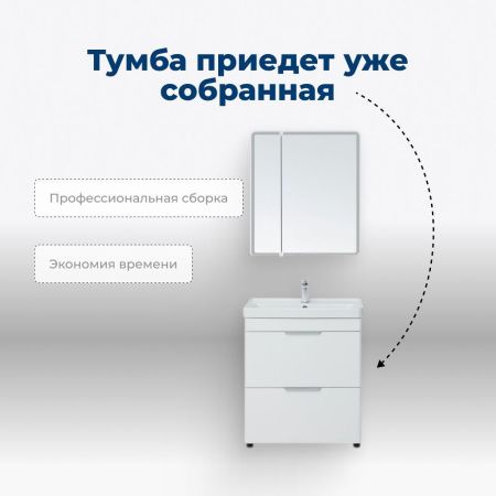Тумба под раковину Aquanet Ирис new 00310153 70х50 напольная цвет белый