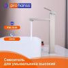 Смеситель для раковины ProHanss P30.15.05 на столешницу сатин