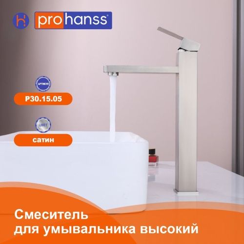 Смеситель для раковины ProHanss P30.15.05 на столешницу сатин - фото 4