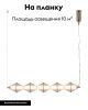 Светильник подвесной Moderli Senta (Сента) V11367-PL