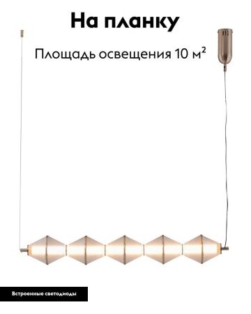 Светильник подвесной Moderli Senta (Сента) V11367-PL