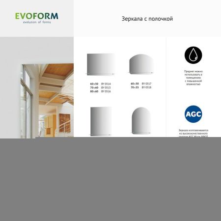Зеркало Evoform Attractive BY 0506 60х80 подвесное