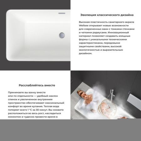 Ванна акриловая Wellsee DeSire 231501000 160х75 отдельностоящая прямоугольная с ножками
