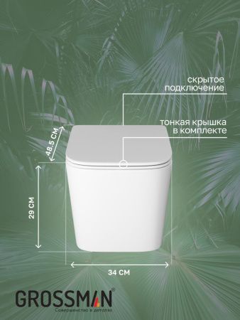 Унитаз подвесной Grossman Торнадо GR-4404SQ белый с сиденьем микролифт безободковый смыв торнадо