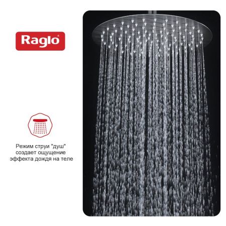 Верхний душ Raglo R451 R451.56.09 серый