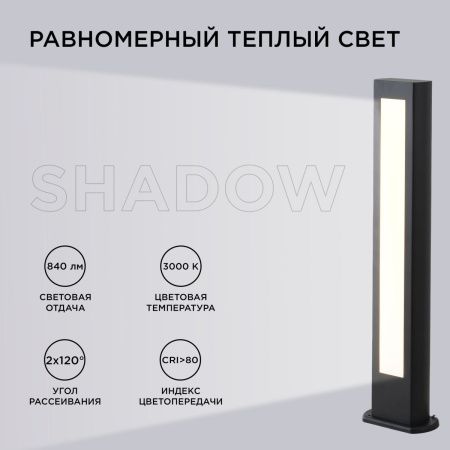 Ландшафтный светильник Apeyron 31-11