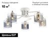 Люстра потолочная Ambrella Light Modern (Модерн) TR303219