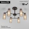 Люстра потолочная Eurosvet Amado (Амадо) 70115/6 черный