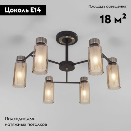 Люстра потолочная Eurosvet Amado (Амадо) 70115/6 черный