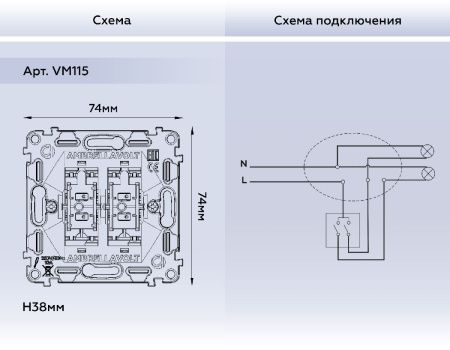 Механизм 2-кл выключателя Ambrella Volt Quant (Куант) VM115