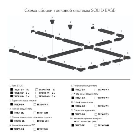 Шинопровод Denkirs DK Track White (ДК Трацк Вхите) TR1001-WH/1