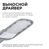 Уличный консольный светильник Apeyron 46110